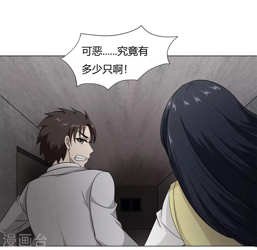 第37话 怪物 第28页