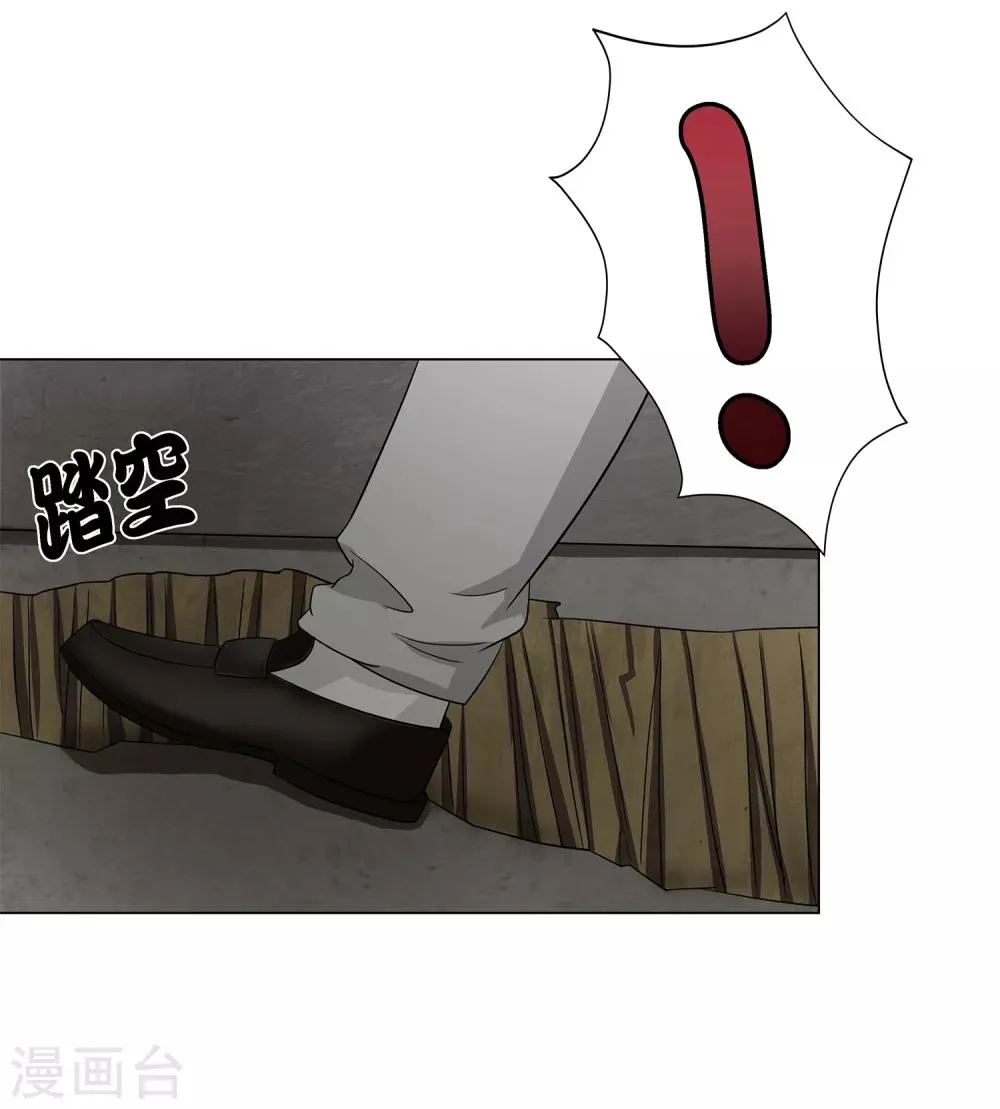 第37话 怪物 第29页