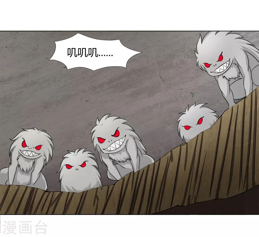 第37话 怪物 第32页