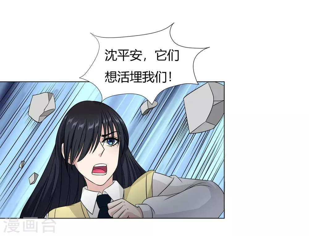 第37话 怪物 第42页