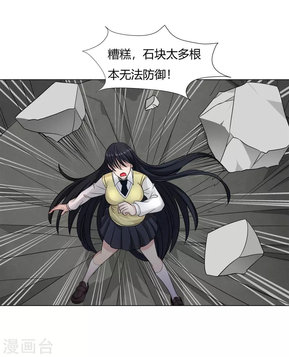 第37话 怪物 第43页