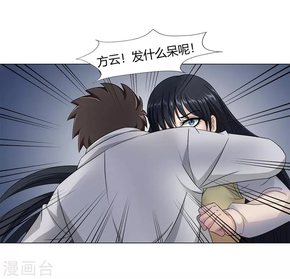 第37话 怪物 第44页