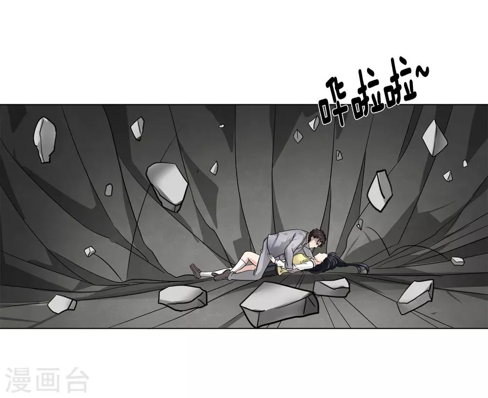 第37话 怪物 第45页