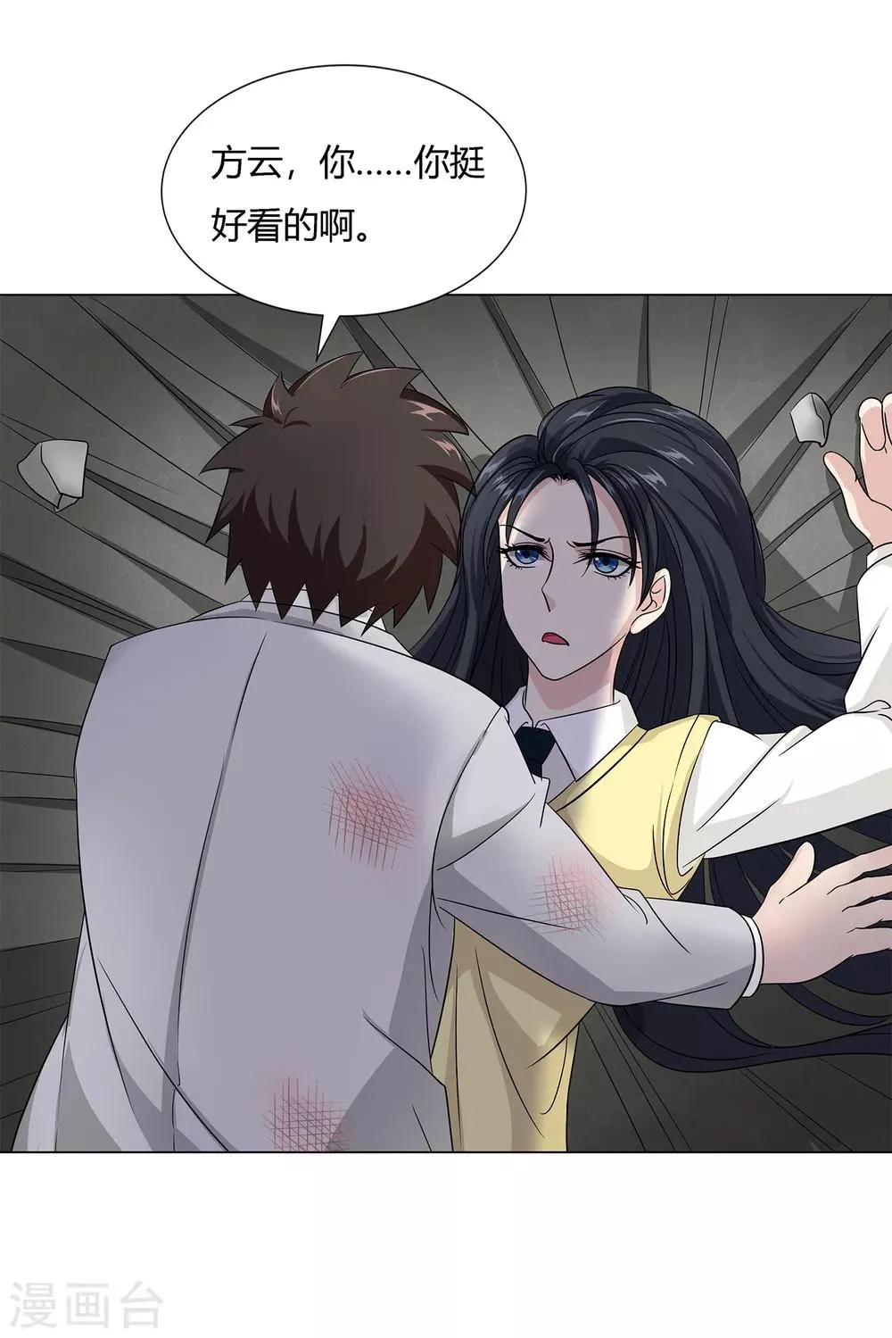 第37话 怪物 第46页