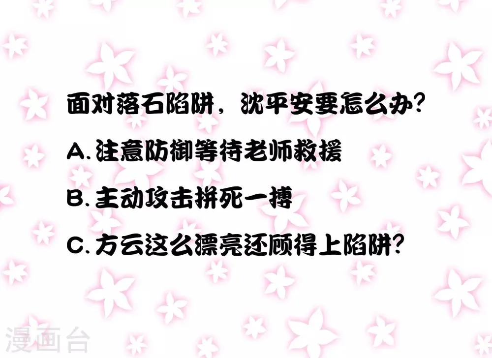 第37话 怪物 第48页