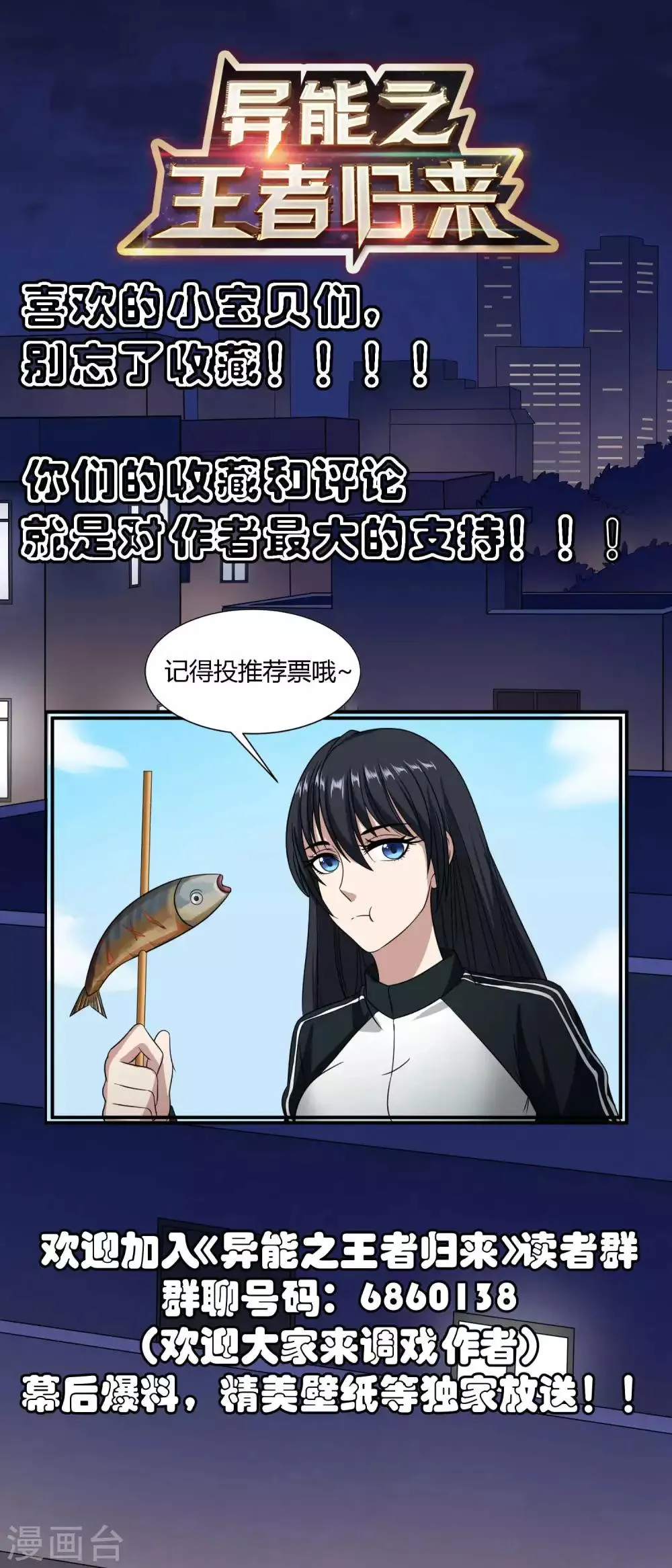 第37话 怪物 第49页