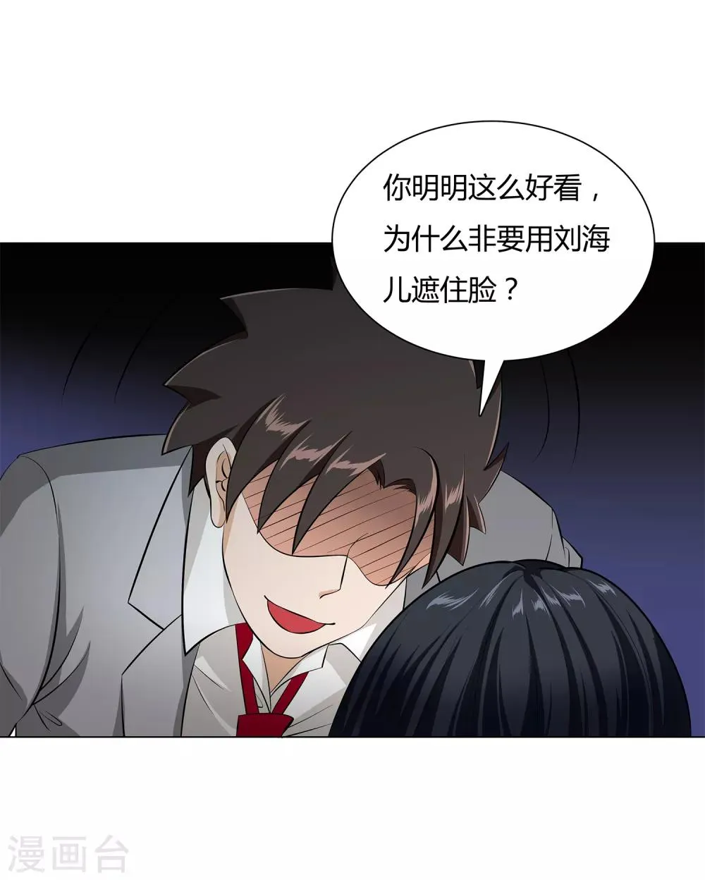 第38话 杀人蛛丝 第2页