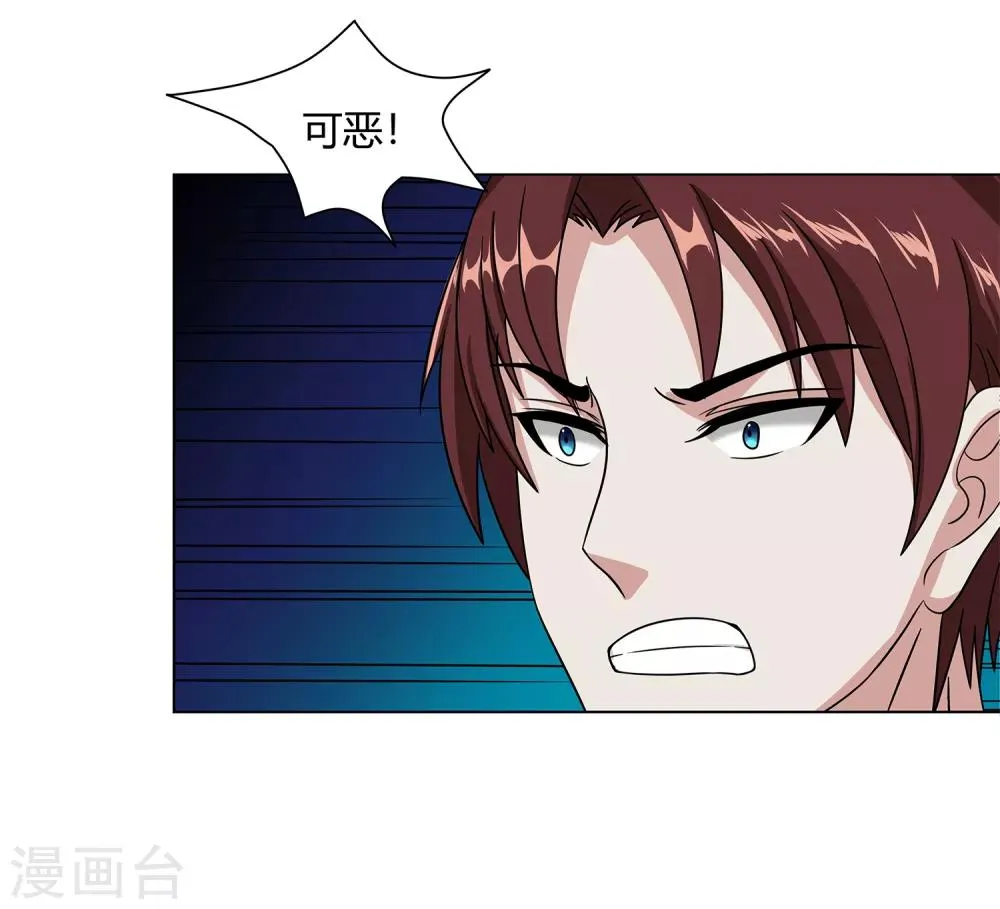 第38话 杀人蛛丝 第17页