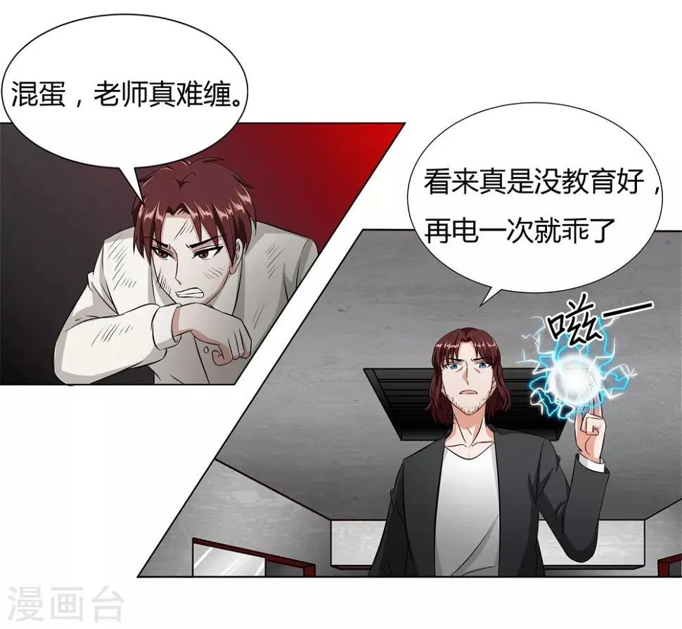 第38话 杀人蛛丝 第25页