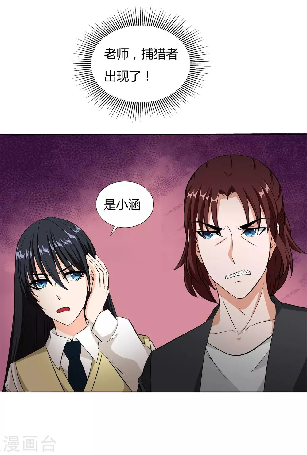 第38话 杀人蛛丝 第27页