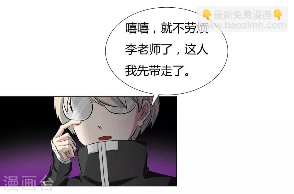 第38话 杀人蛛丝 第29页