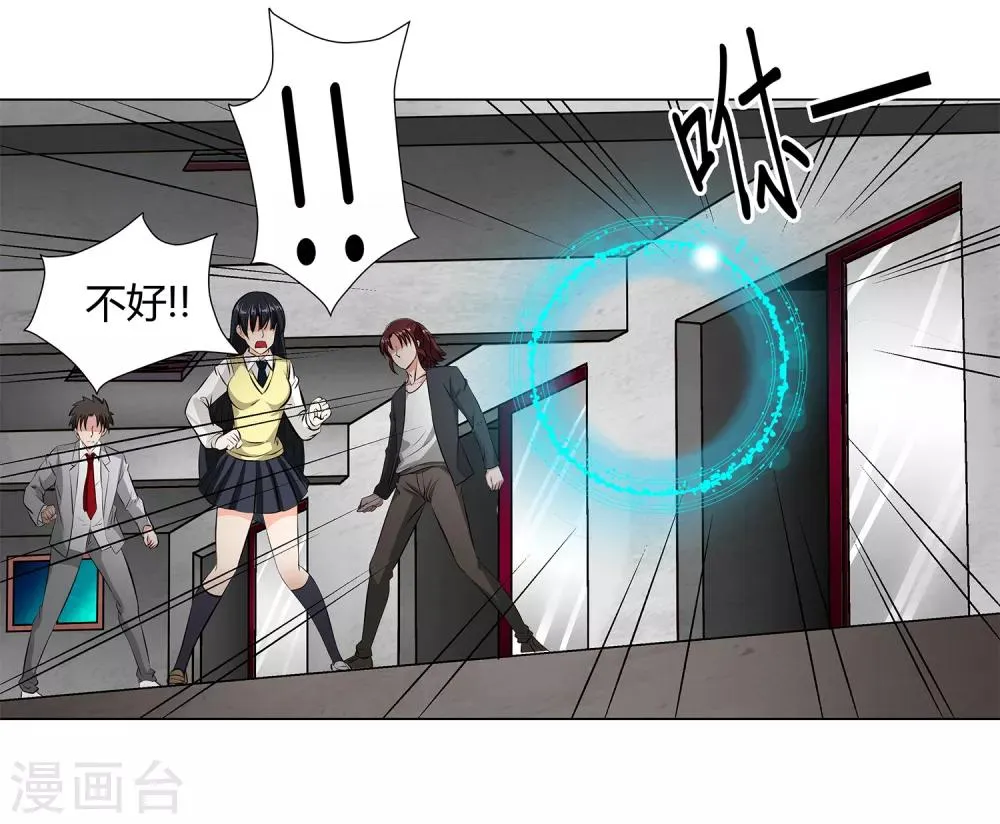 第38话 杀人蛛丝 第30页