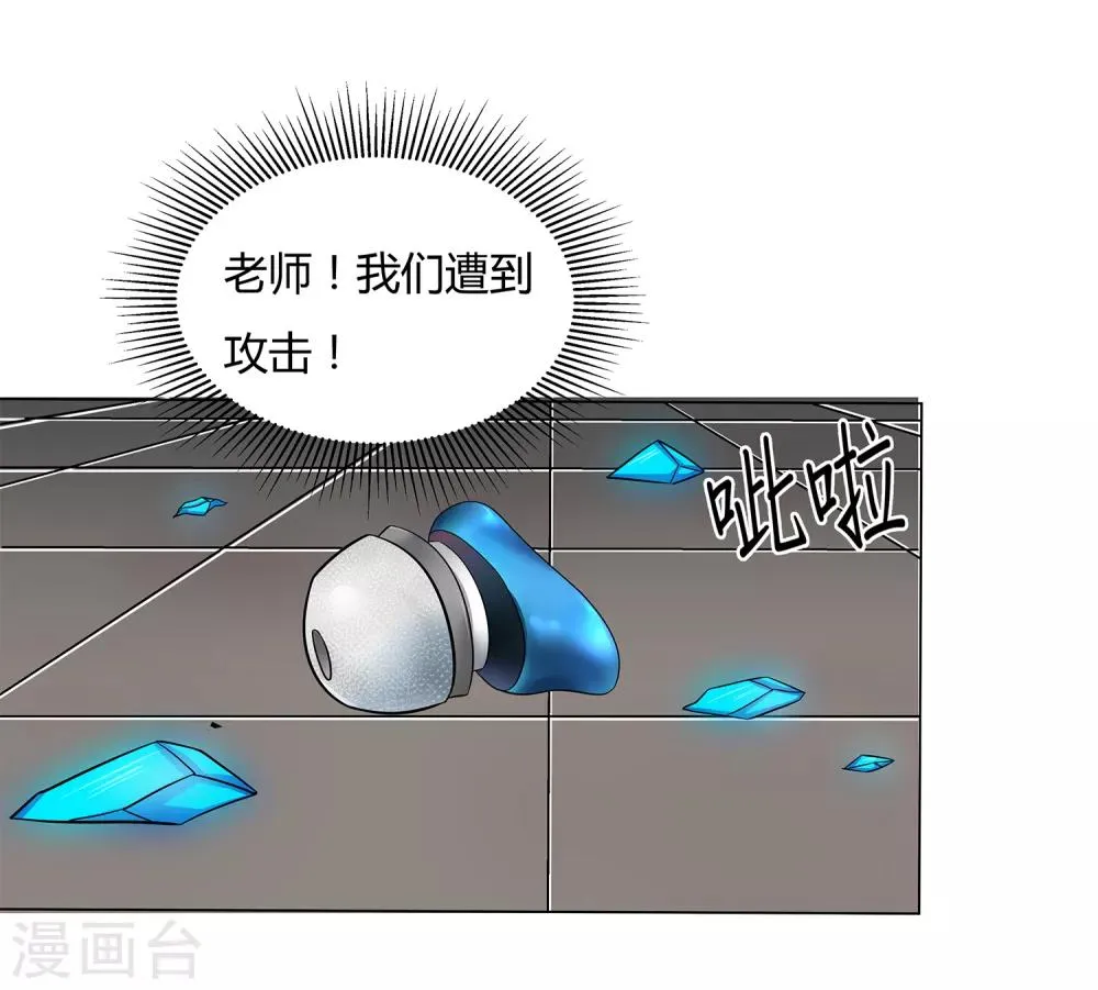 第38话 杀人蛛丝 第31页
