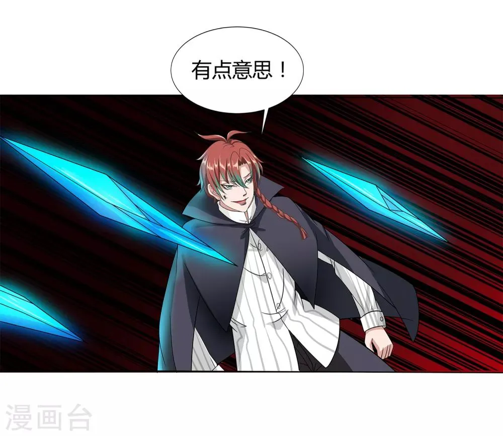 第38话 杀人蛛丝 第32页