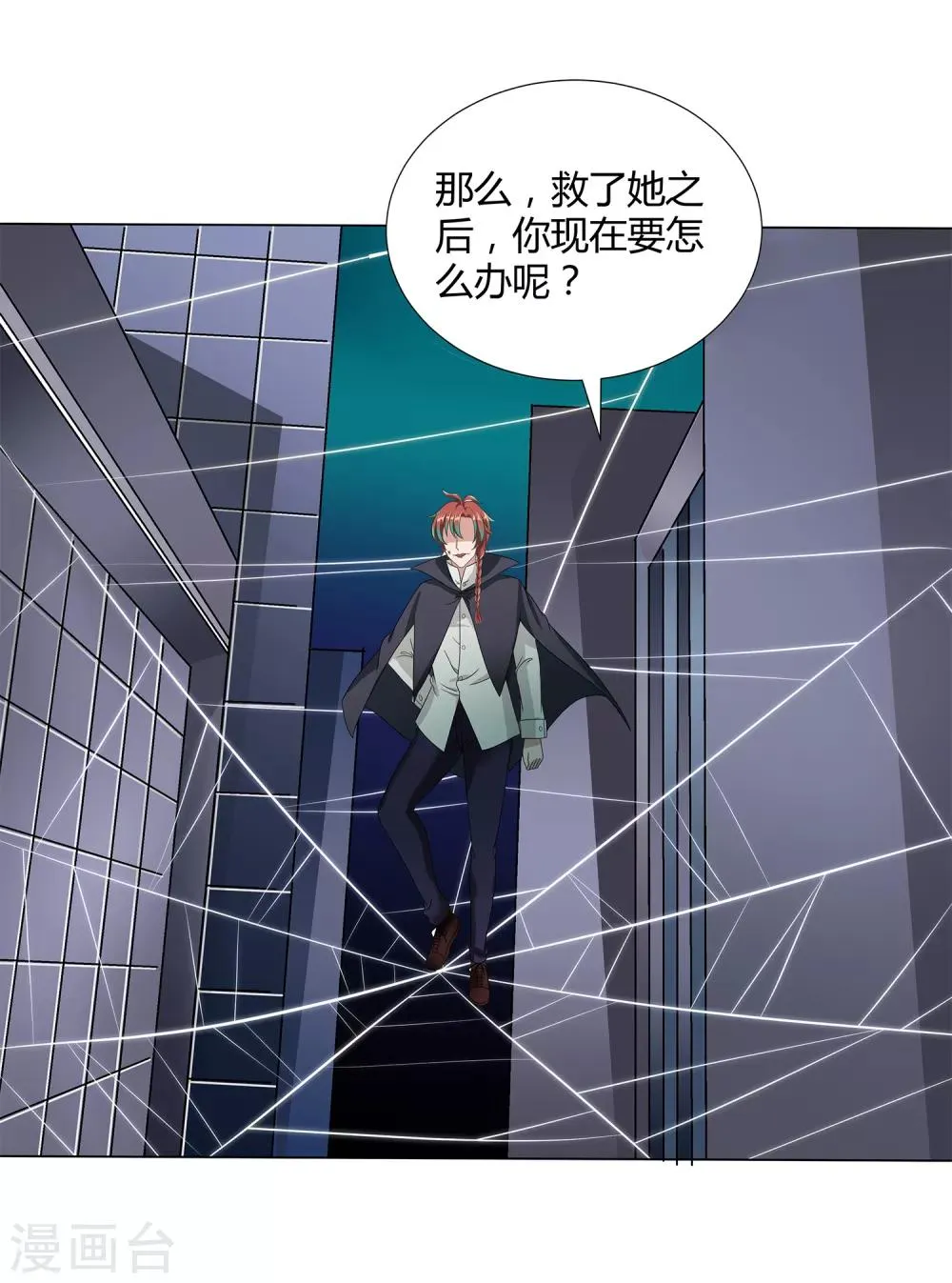 第38话 杀人蛛丝 第33页