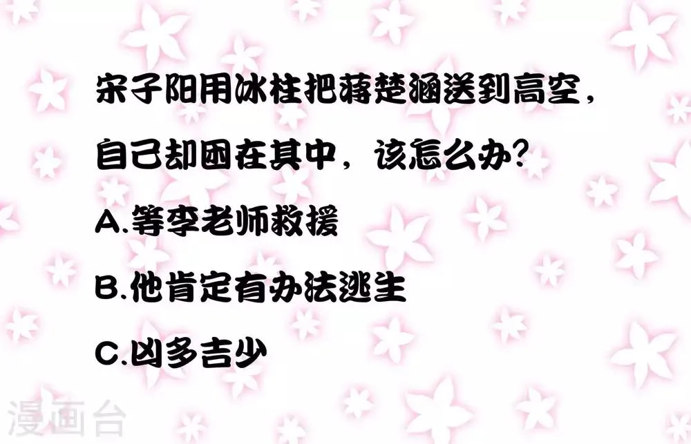 第38话 杀人蛛丝 第37页