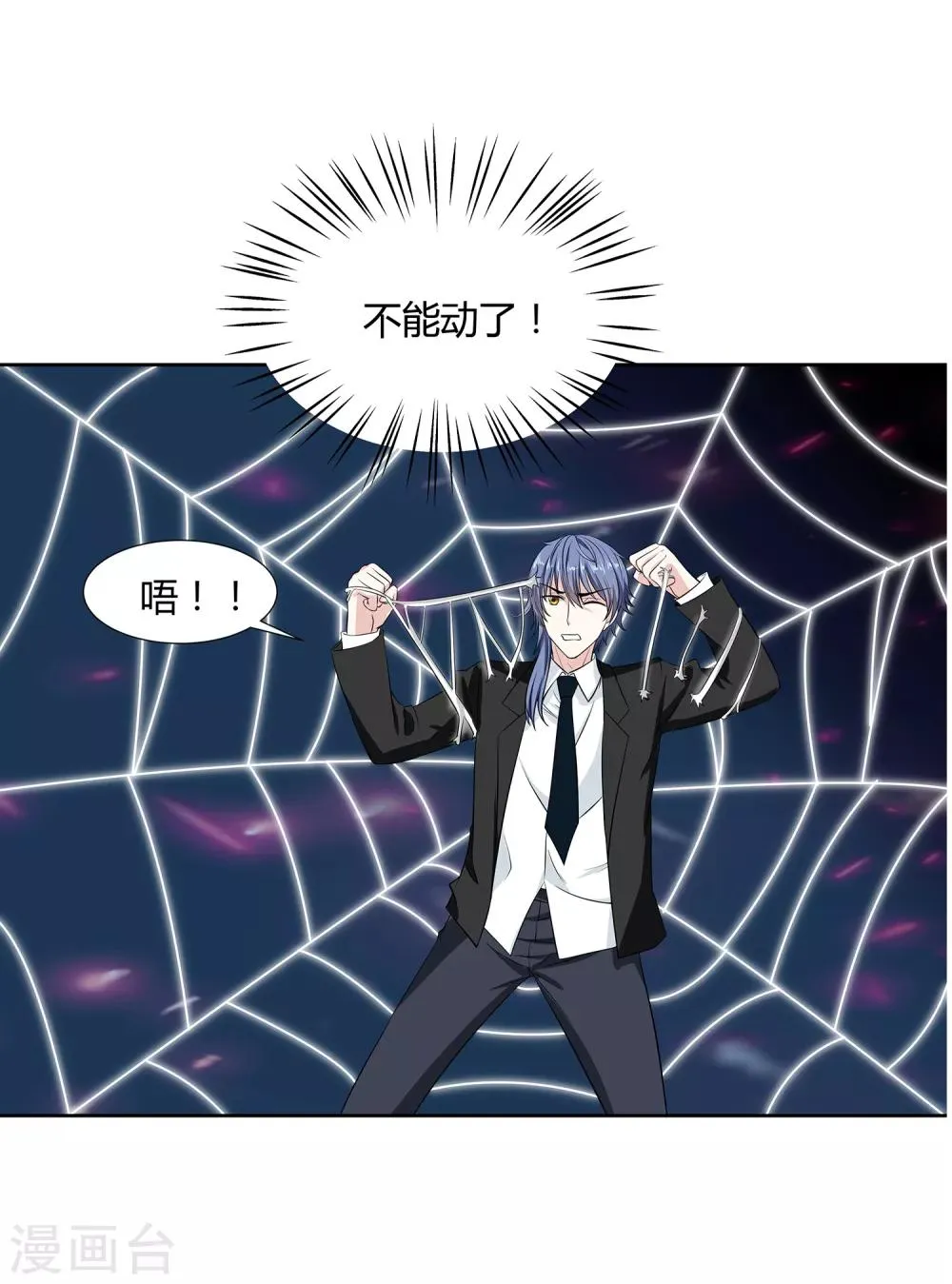 第39话 天降绝杀 第9页
