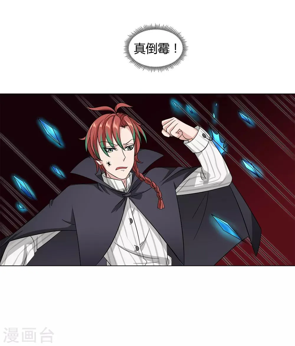 第39话 天降绝杀 第15页