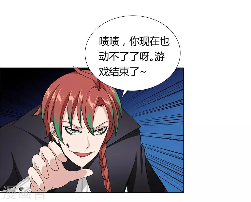 第39话 天降绝杀 第17页