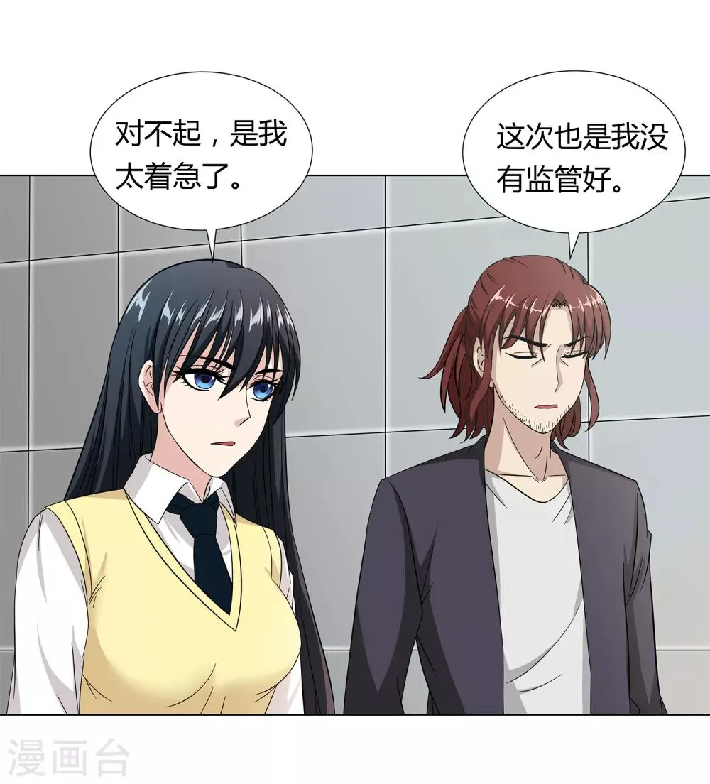 第39话 天降绝杀 第28页
