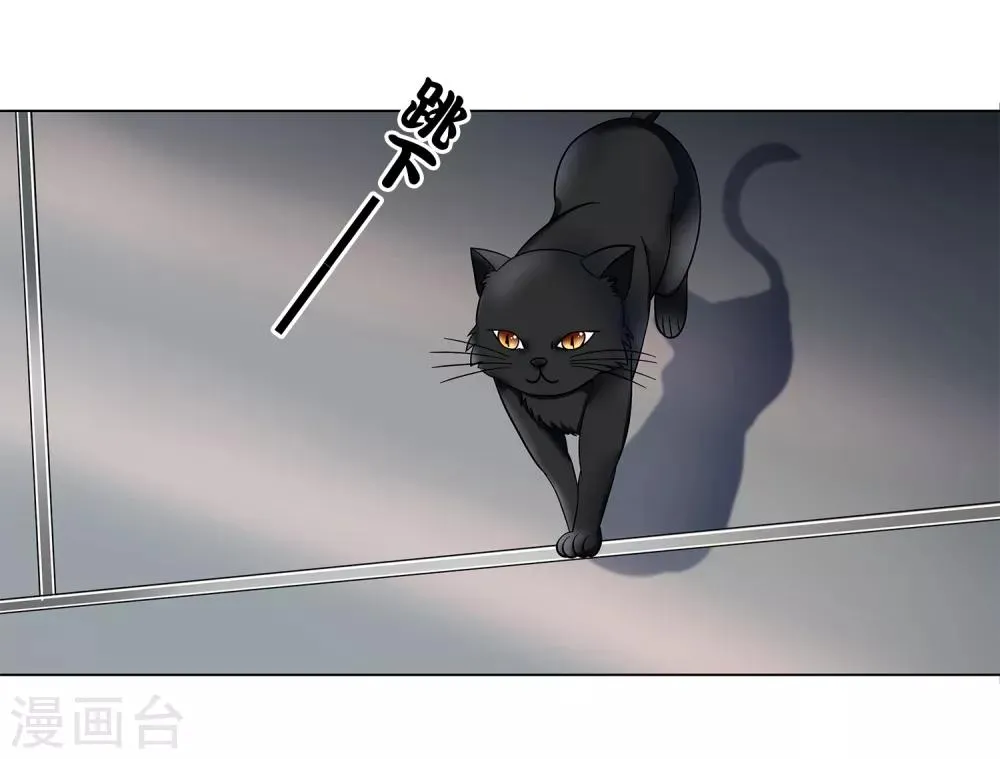 第39话 天降绝杀 第32页