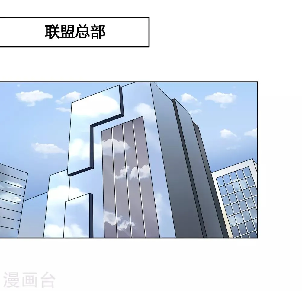 第39话 天降绝杀 第33页