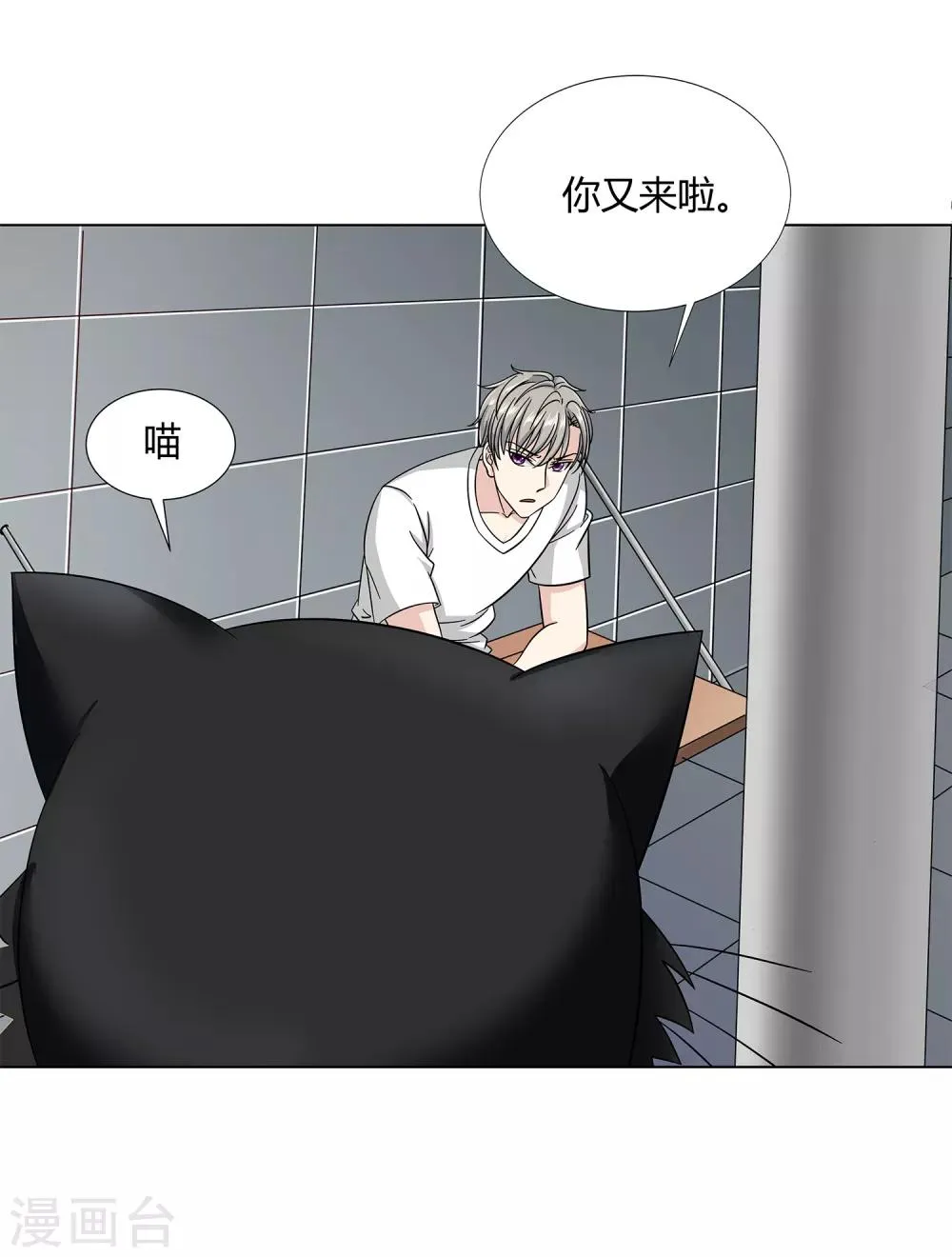 第39话 天降绝杀 第34页