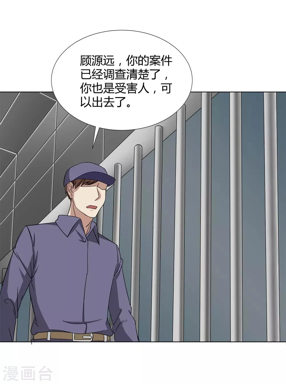 第39话 天降绝杀 第35页