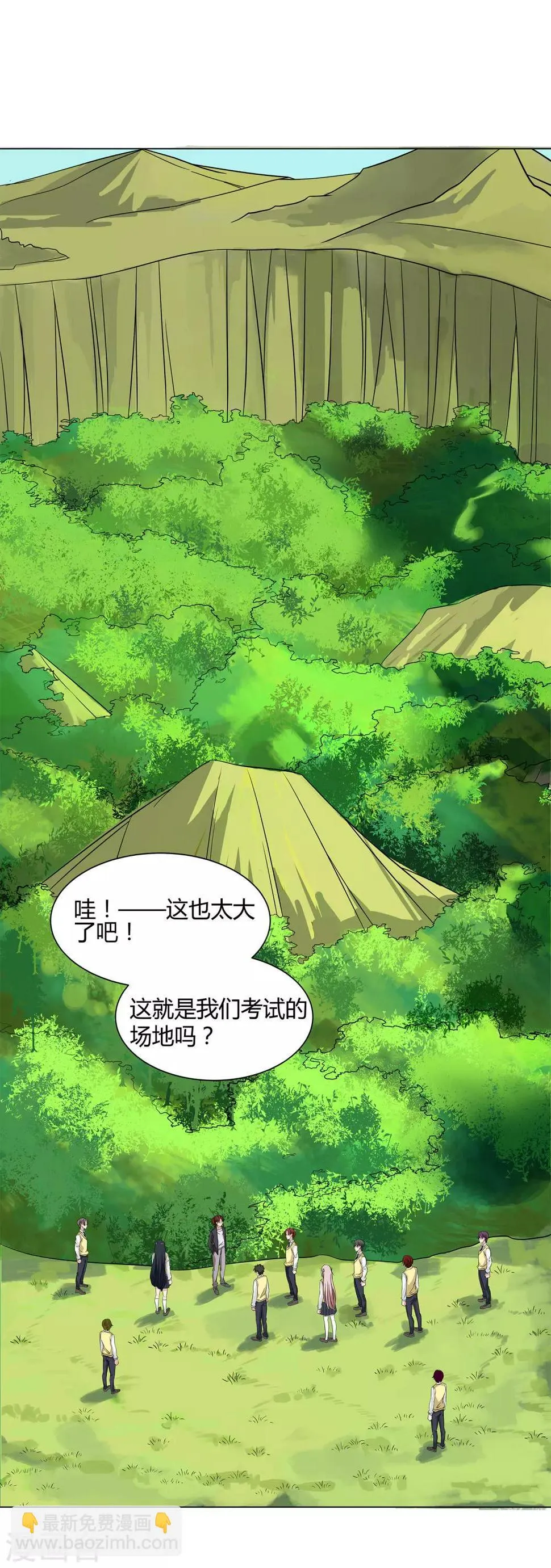 第40话 今天开始！野战！ 第5页