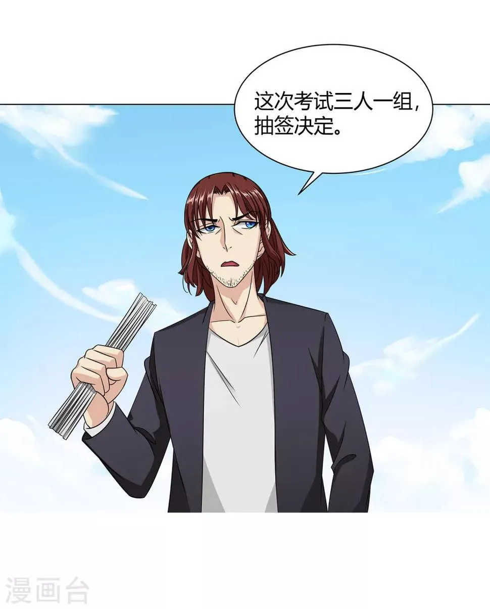 第40话 今天开始！野战！ 第6页