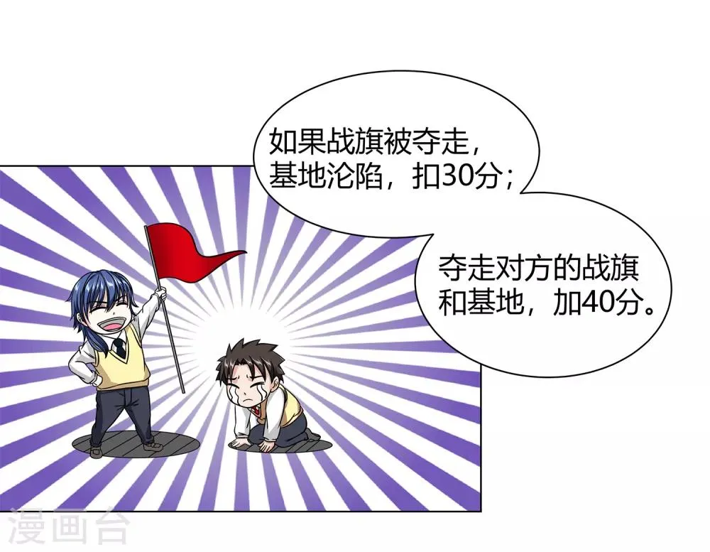 第40话 今天开始！野战！ 第8页