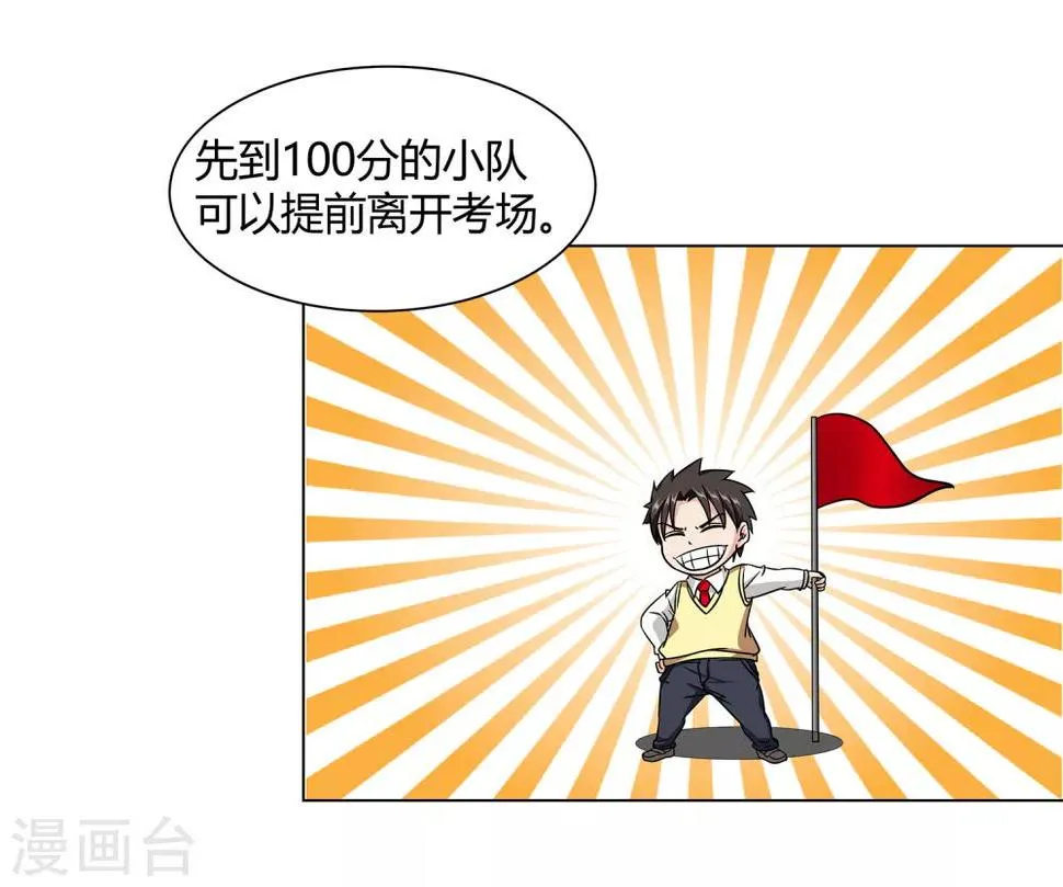 第40话 今天开始！野战！ 第9页