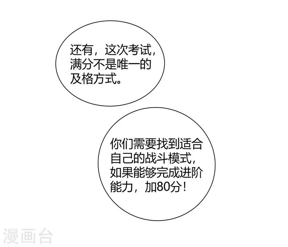 第40话 今天开始！野战！ 第11页