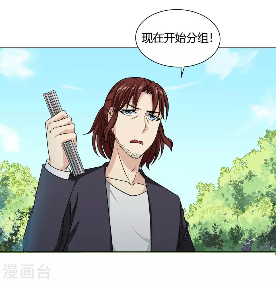 第40话 今天开始！野战！ 第12页