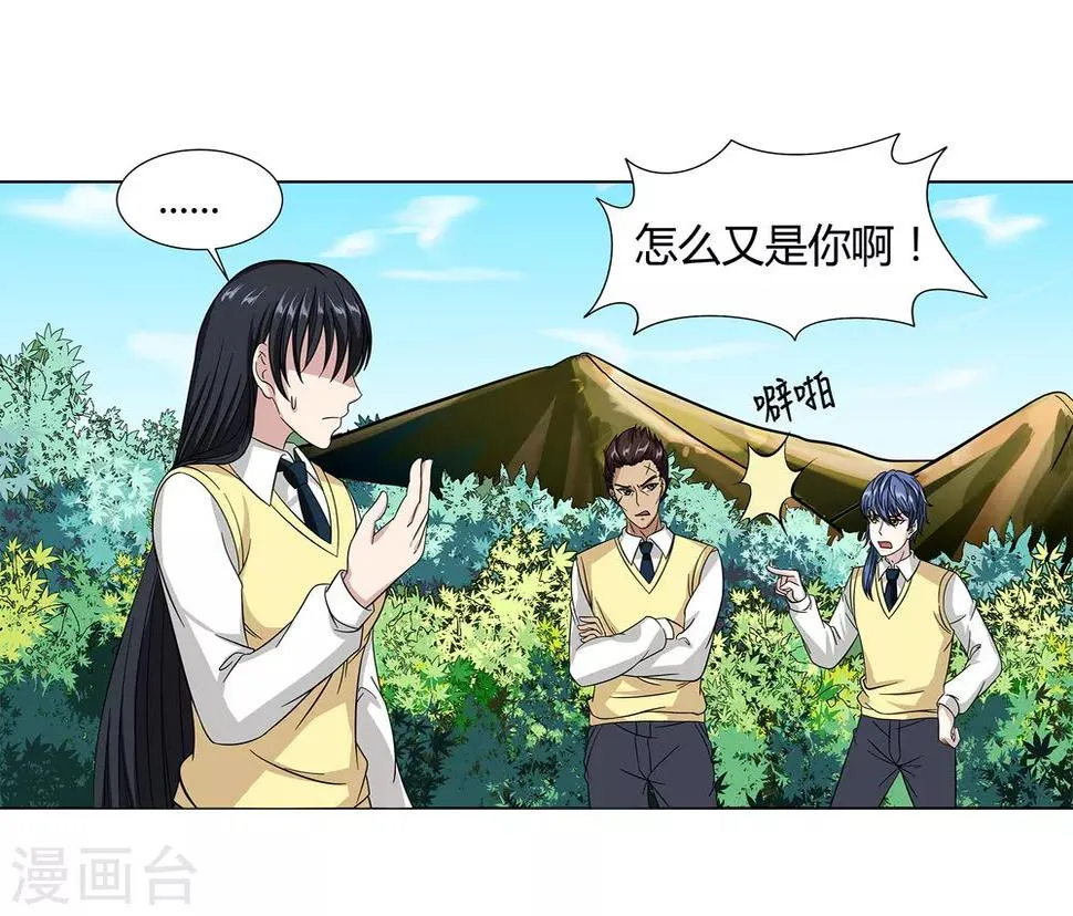 第40话 今天开始！野战！ 第14页