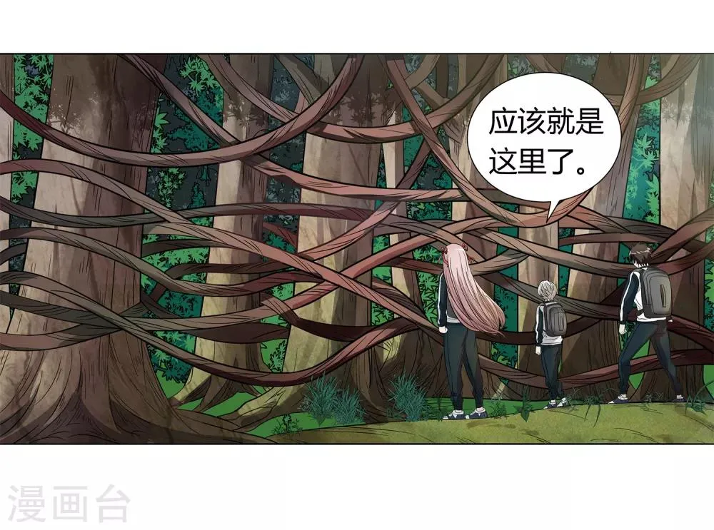 第40话 今天开始！野战！ 第20页
