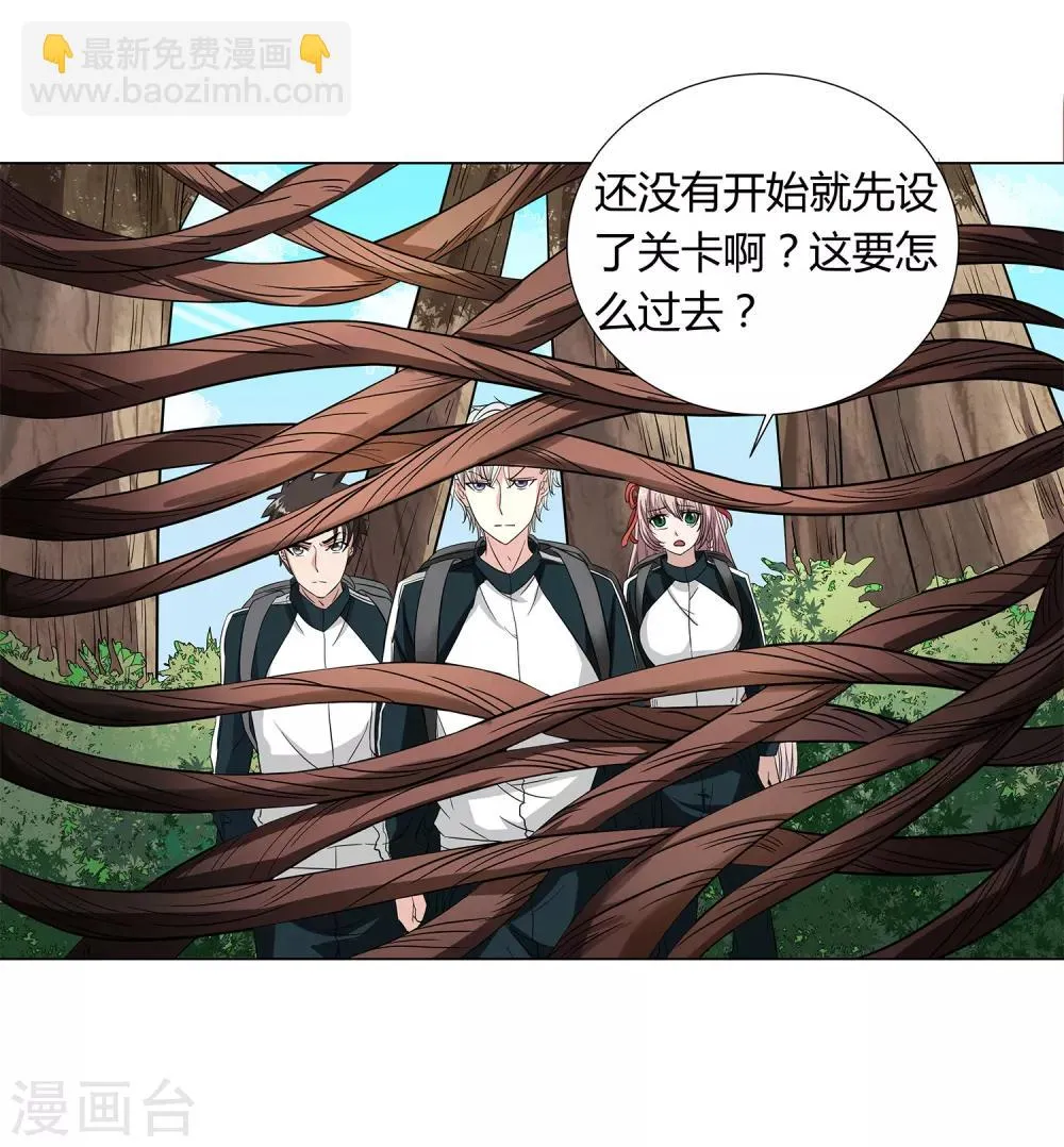 第40话 今天开始！野战！ 第21页