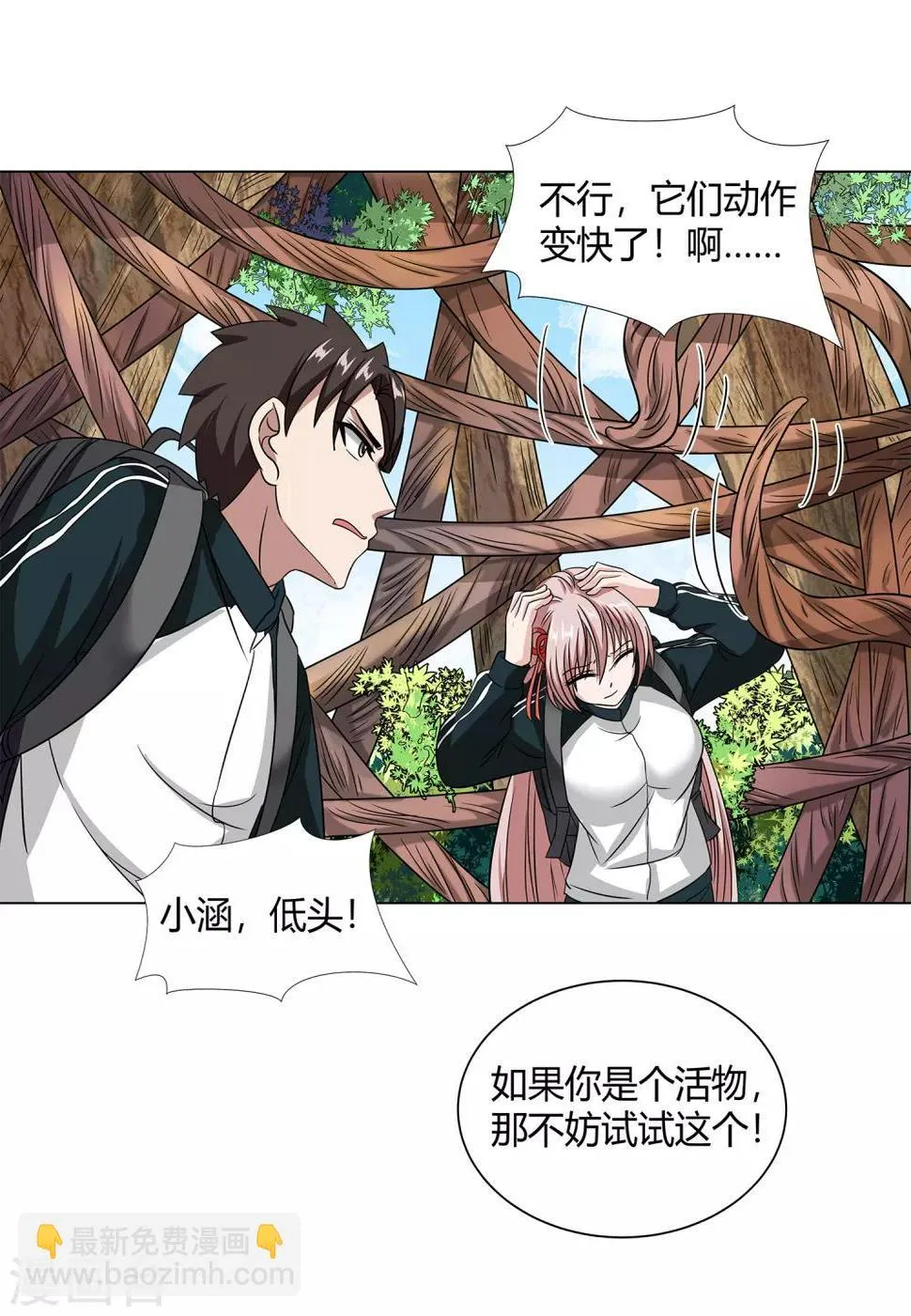 第40话 今天开始！野战！ 第33页