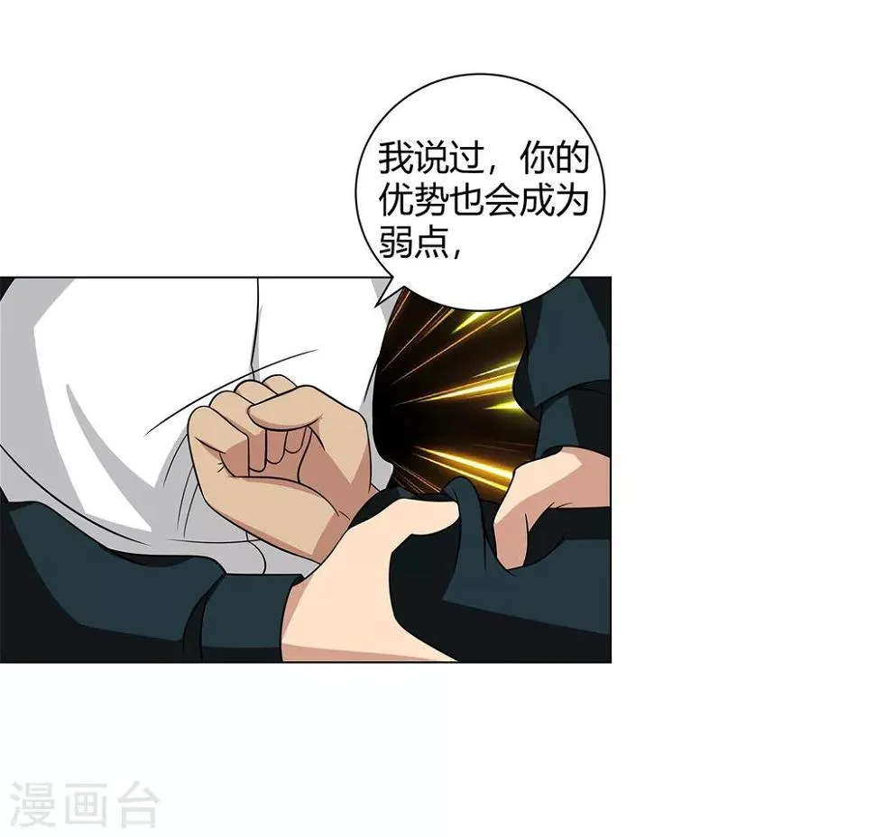 第43话 沈平安险胜 第5页