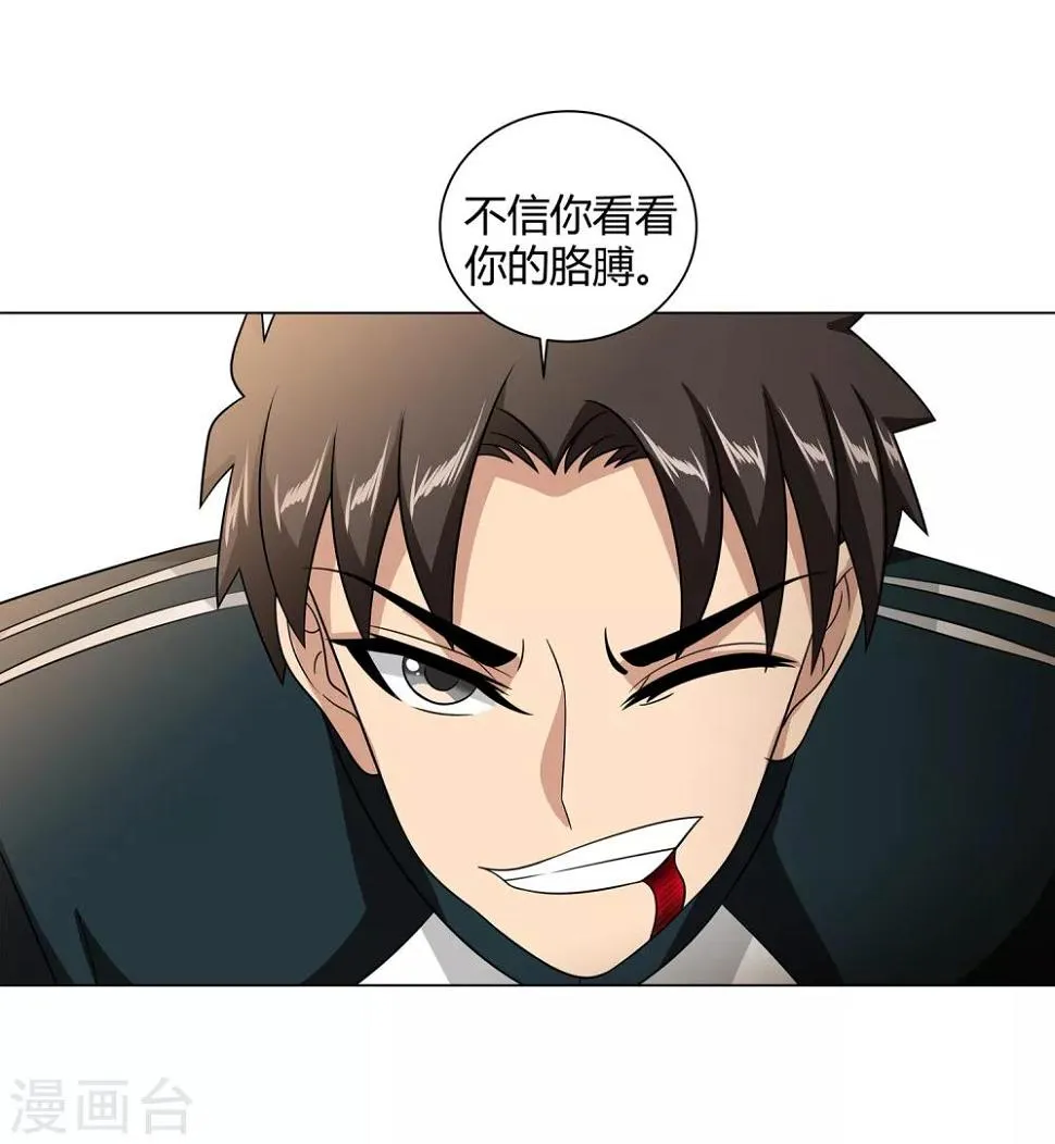 第43话 沈平安险胜 第6页