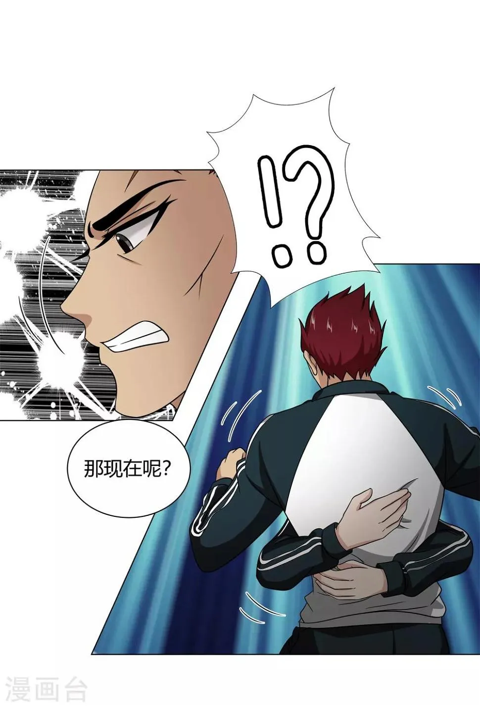 第43话 沈平安险胜 第18页