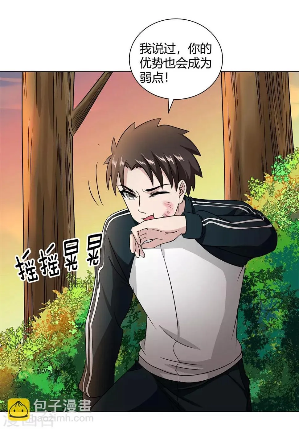 第43话 沈平安险胜 第22页