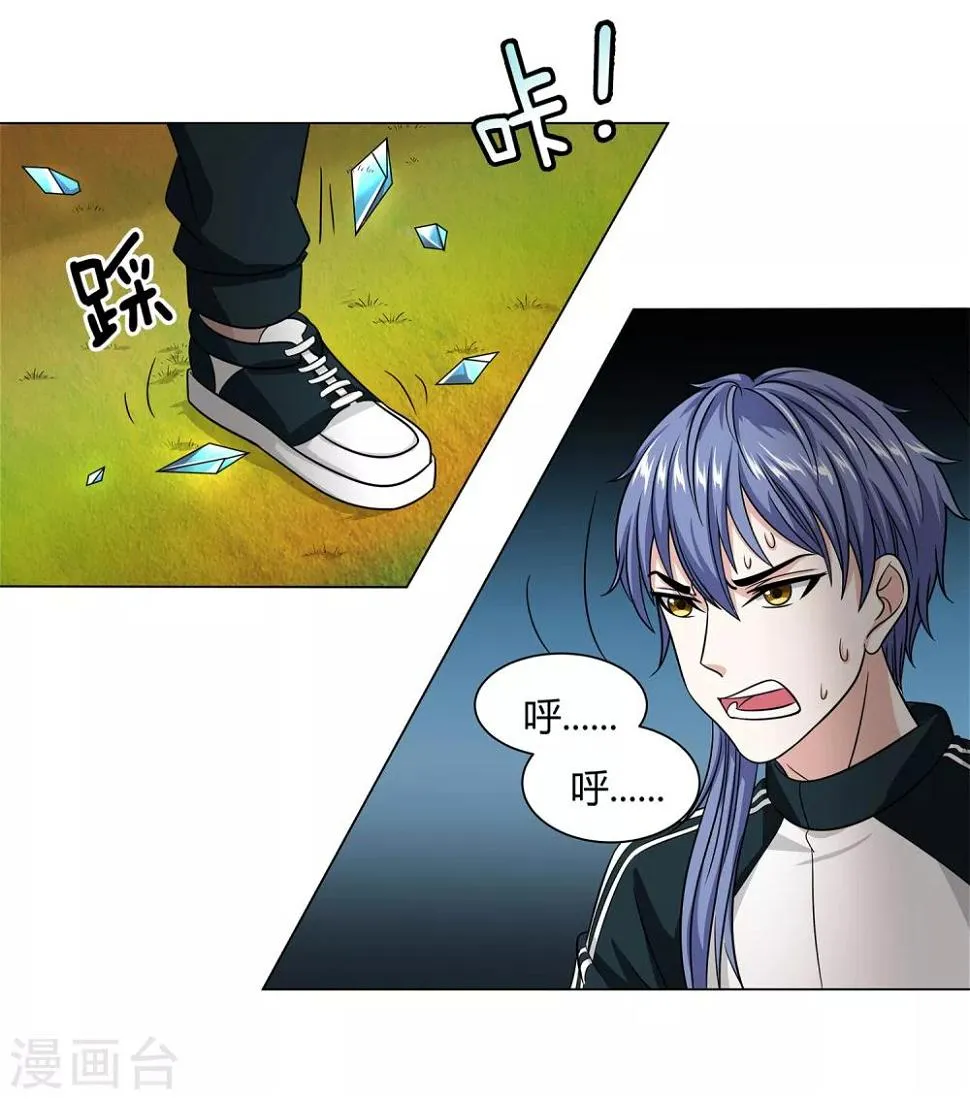 第43话 沈平安险胜 第24页