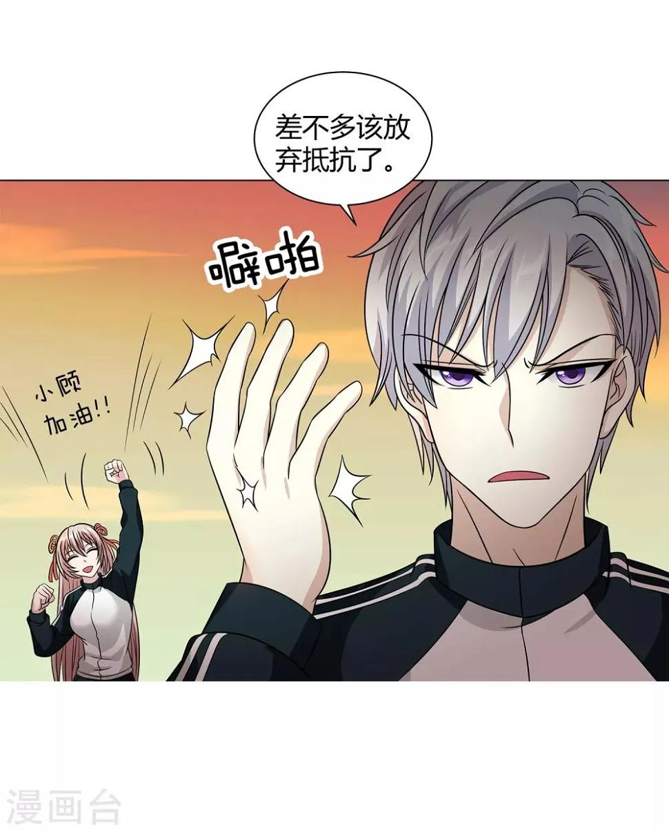 第43话 沈平安险胜 第25页
