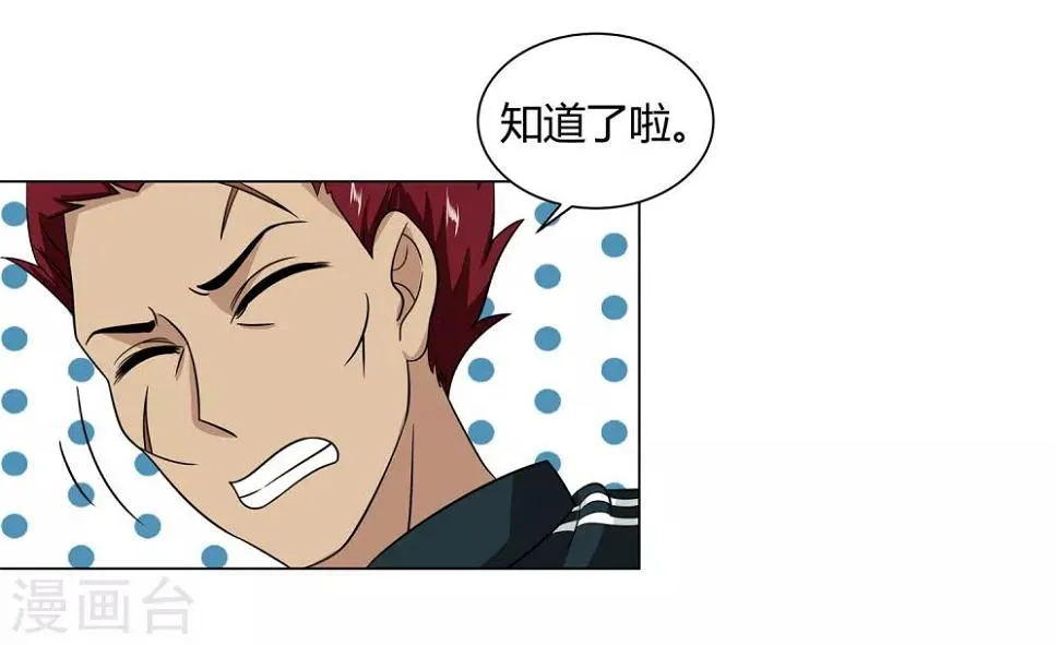 第43话 沈平安险胜 第31页