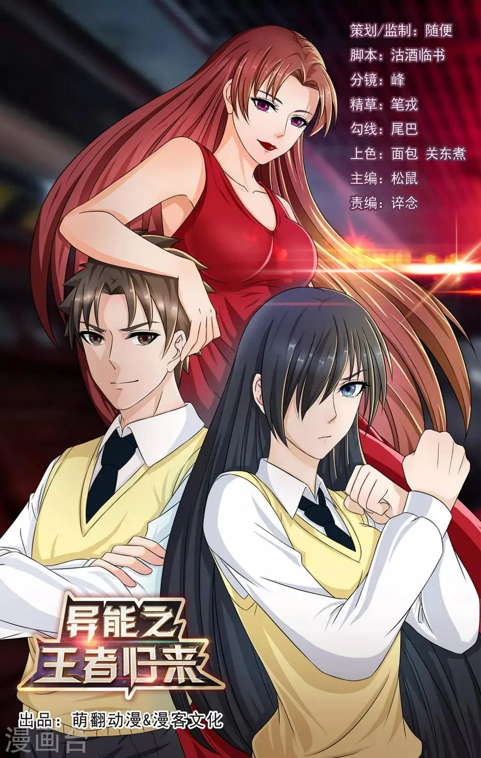 第44话 断了肋骨 第1页