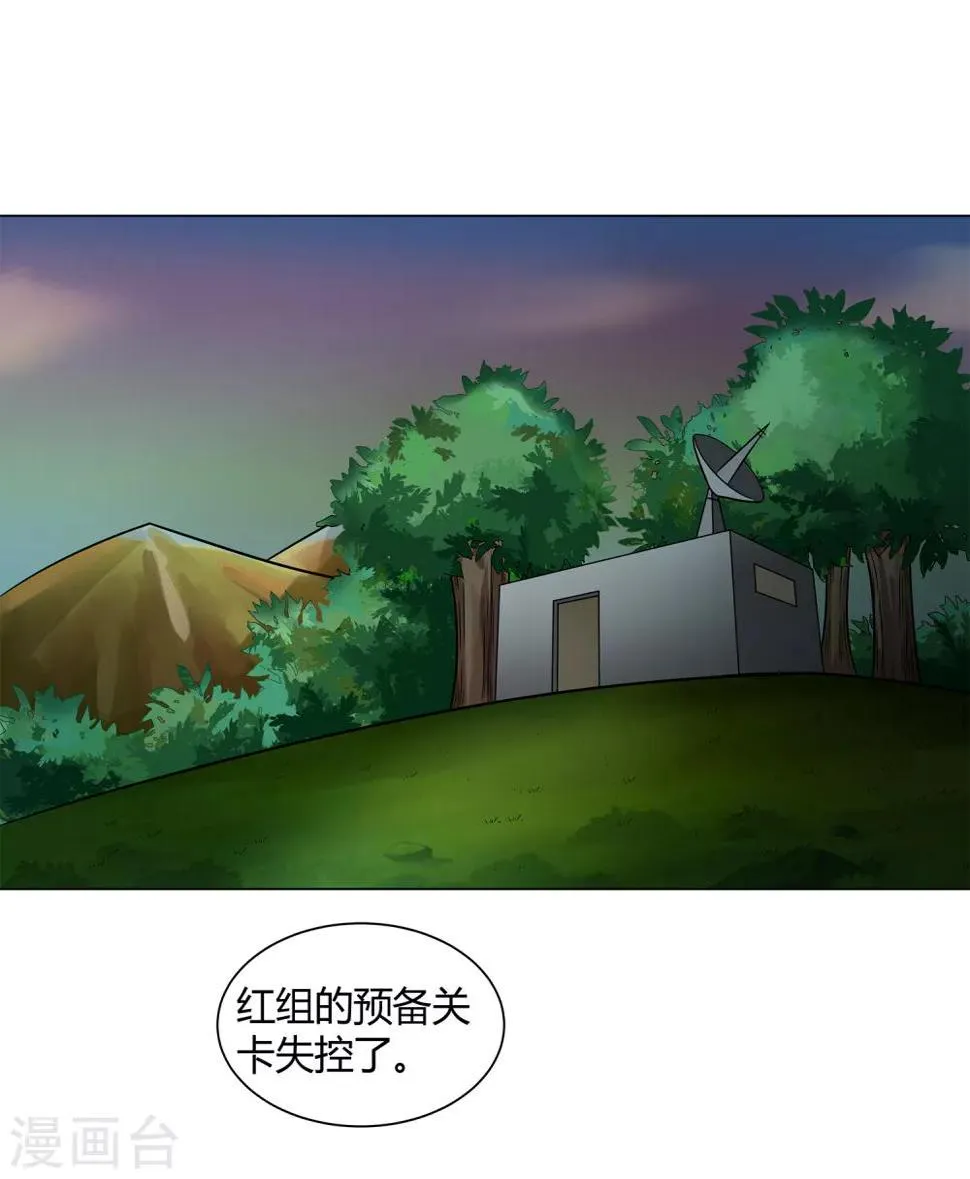 第44话 断了肋骨 第2页
