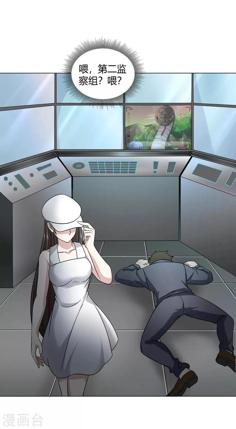 第44话 断了肋骨 第4页