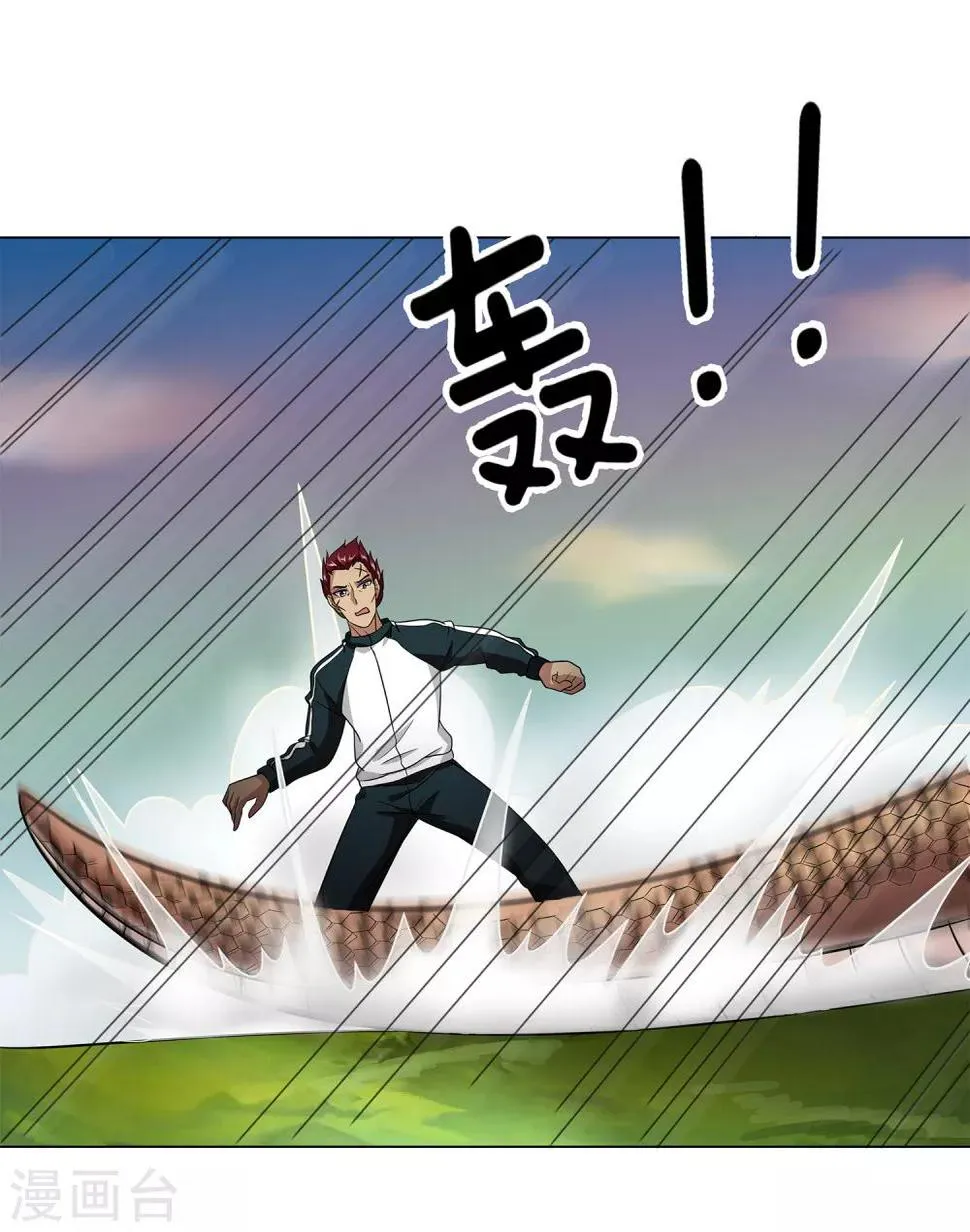 第44话 断了肋骨 第6页