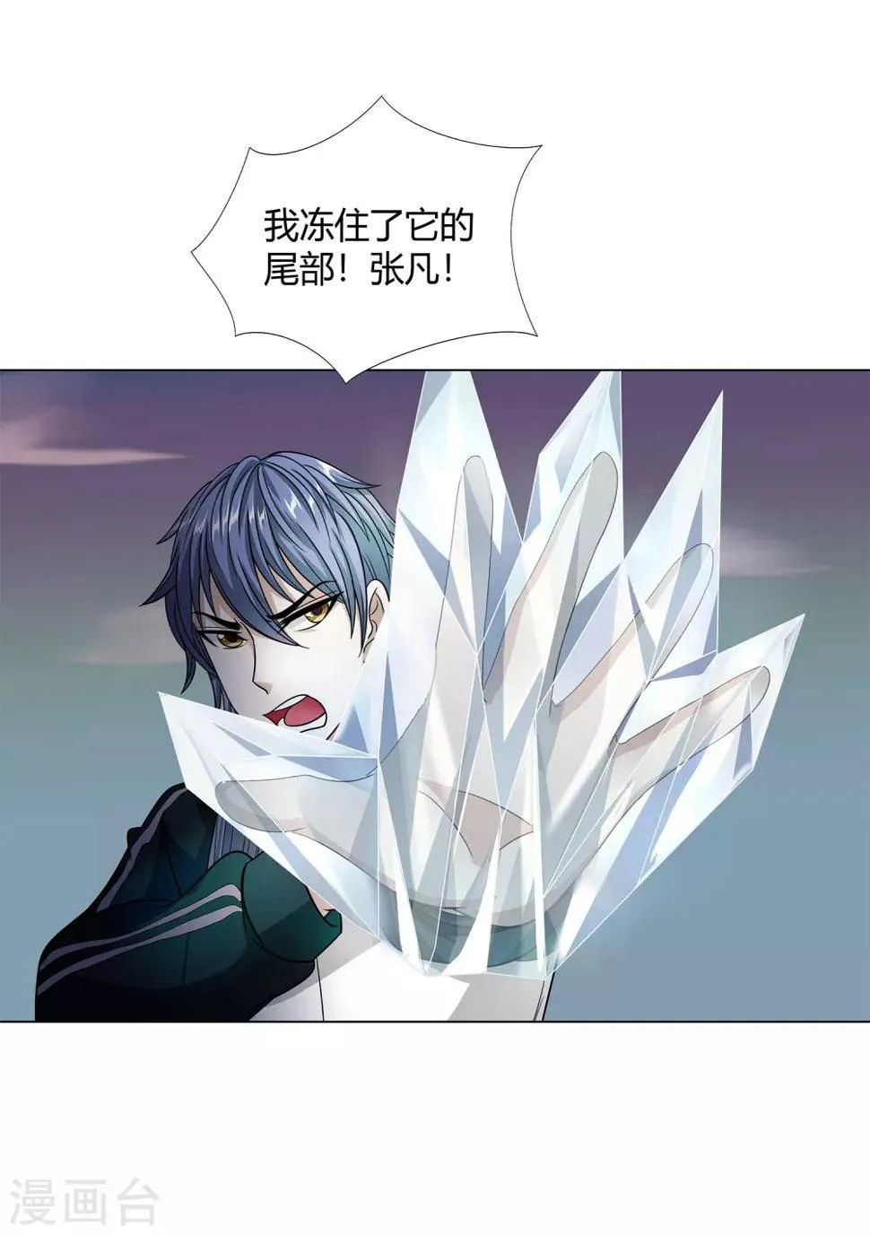 第44话 断了肋骨 第9页